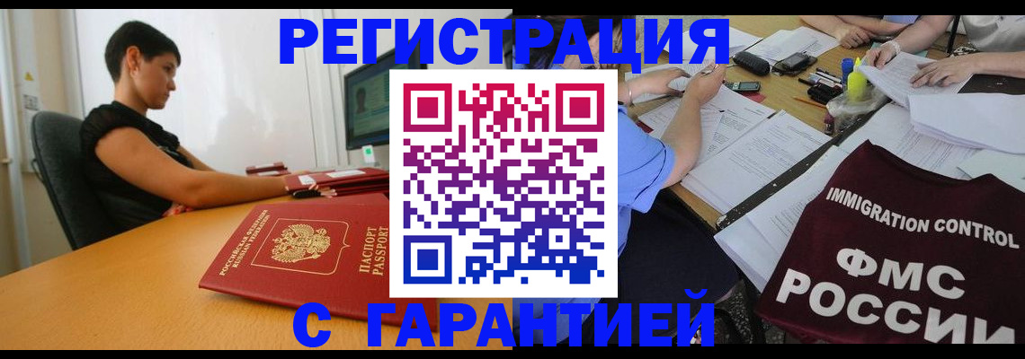 прописка для военкомата в Мегионе