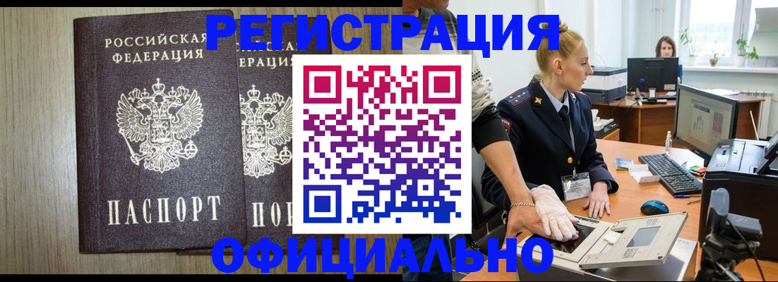 временная регистрация собственник в Мегионе